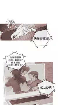 [洋蔥&Shampoo] Heaven Ch.1~9 [Chinese]中文