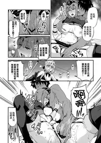 (COMIC1☆13) [Majimeya (isao)] FGO no Erohon 2 (Fate/Grand Order) [Chinese] [无毒汉化组]