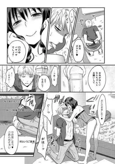 Zesshokukei Danshi, Seiyoku o Shiru Ch. 1-32