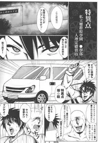 Kaifuu wa Wu Zetian-san ga Imasu