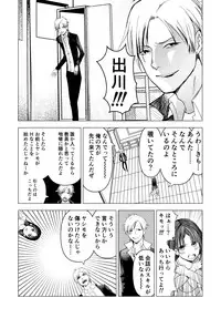 Netorare JK Gravure Idol