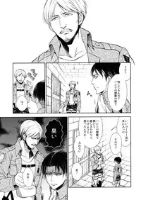 (C90) [RIX (Mamiya)] Ten ni Habataita Sono Ato mo (Shingeki no Kyojin)