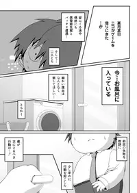 [S.N.L (Syanal)] BurstDrive! (Accel World) [Digital]