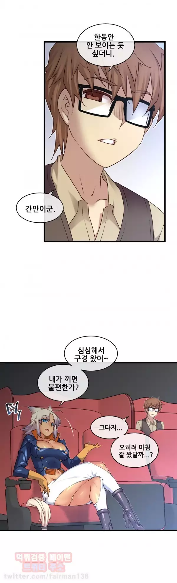 Master in My Dreams Ch.90-116