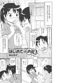 [Anthology] COMIC Shoujo Shiki Haru