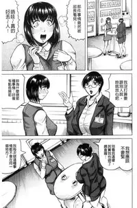 [Jamming] Saretai Onna [Chinese]