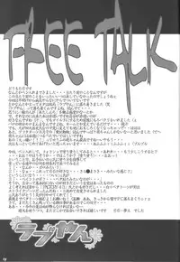 (C66) [666 no Oka (Mu Mu Munou)] Back Passage