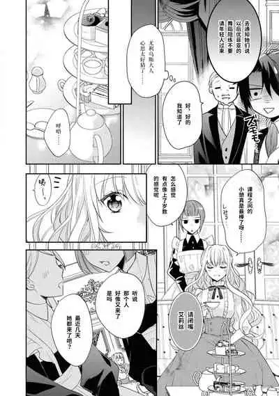 [アンソロジー] 公爵様は私の体に飢えている。アンソロジー (ベビードールCOMICS) 漫画 – 2020年12月24日 [Chinese] [靴下x莉赛特联合汉化]