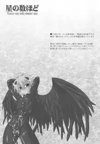 [Luciferhood (Uchoten)] Hoshi no kazu hodo (Neon Genesis Evangelion)