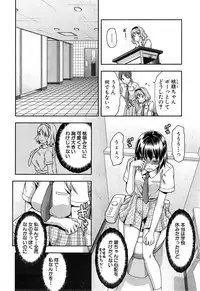 [Yuzuki n Dash] Zutto suki Datta Ch. 1-4