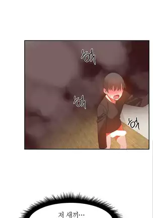 Hari's Lumpy Sharehouse Ch.0-26