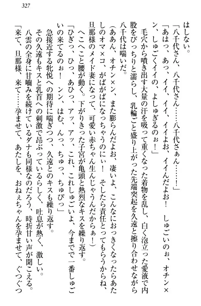 ここは妖怪メイドアパート