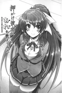 [Nekoi Hikaru] Innocent Love Memorial | 純愛的淫亂回憶 [Chinese]