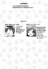 (C91) [Othello Ice (shuz)] Shiboritotte Ageru ne [Chinese] [長髮巨乳過膝襪缺一不可漢化組]