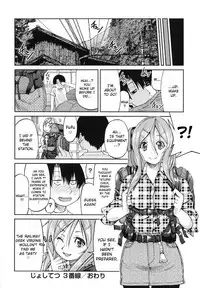[Inoue Yoshihisa] JYOSHI-TETSU Ch. 1-4 [English] [CrowKarasu]