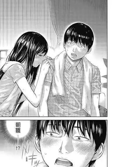 Ayamachi, Hajimemashite. 2 | 無法抗拒的誘惑 2 End