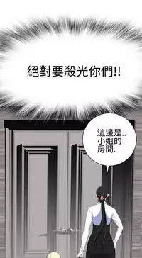[SOSO] Franken Jo 为爱而生 法兰克赵 Ch.1~24 [Chinese]中文