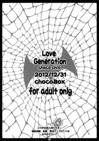 (C83) [choco BOX (choco chip)] Love Generation (Chuunibyou Demo Koi ga Shitai!)
