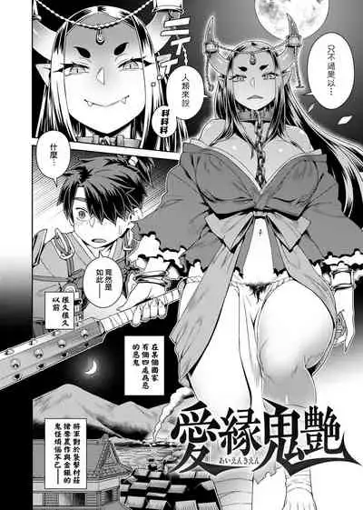 Fushigi Fushidara | 不思議不檢點