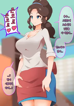 Zundoko Sennou - Isshu Hen | 즌도코 세뇌 - 잇슈 편