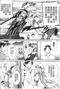 [Tonnosuke] Bokurano Multi Choukyou Scenario [Chinese]