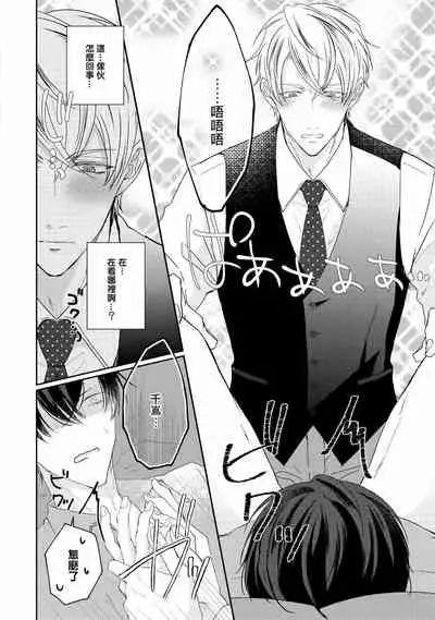 Drastic f Romance | 激烈的F罗曼史 Ch. 1