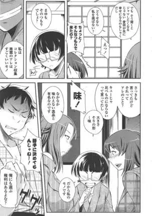 COMIC ペンギンクラブ 2011年7月号