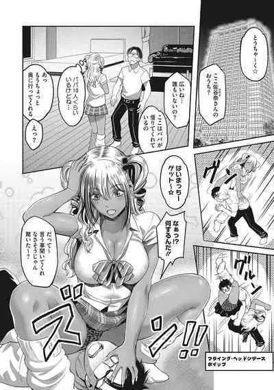 GalCli! Iryou Houjin Gals Clinic