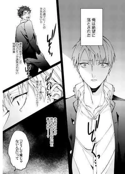 Attachment α training method