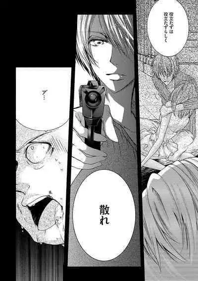 鬼畜兄弟の悶絶調教～私はいいなり奴隷～