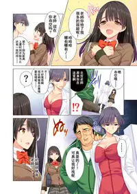 [Maguro Coffee] Taiiku Kyoushi ni Kegasareta Yuri no Hanazono [Chinese] [含着个人汉化]