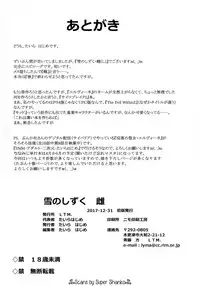 (C93) [LTM. (Taira Hajime)] Yuki no Shizuku Mesu (Space Battleship Yamato 2199)