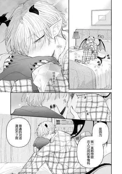 [Rom] Towa-sensei wa Zenbu Hajimete | 叶羽老师全部是第一次 1-6 end [Chinese] [莉赛特汉化组]