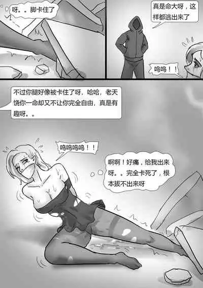 [King] 生死时速 Time Chacing [Chinese]