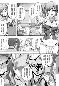 [chaccu] Seijo no Kenshin [Chinese] [不咕鸟汉化组]