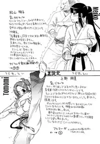 [Momoiro Manjiru] Midare Manjiru