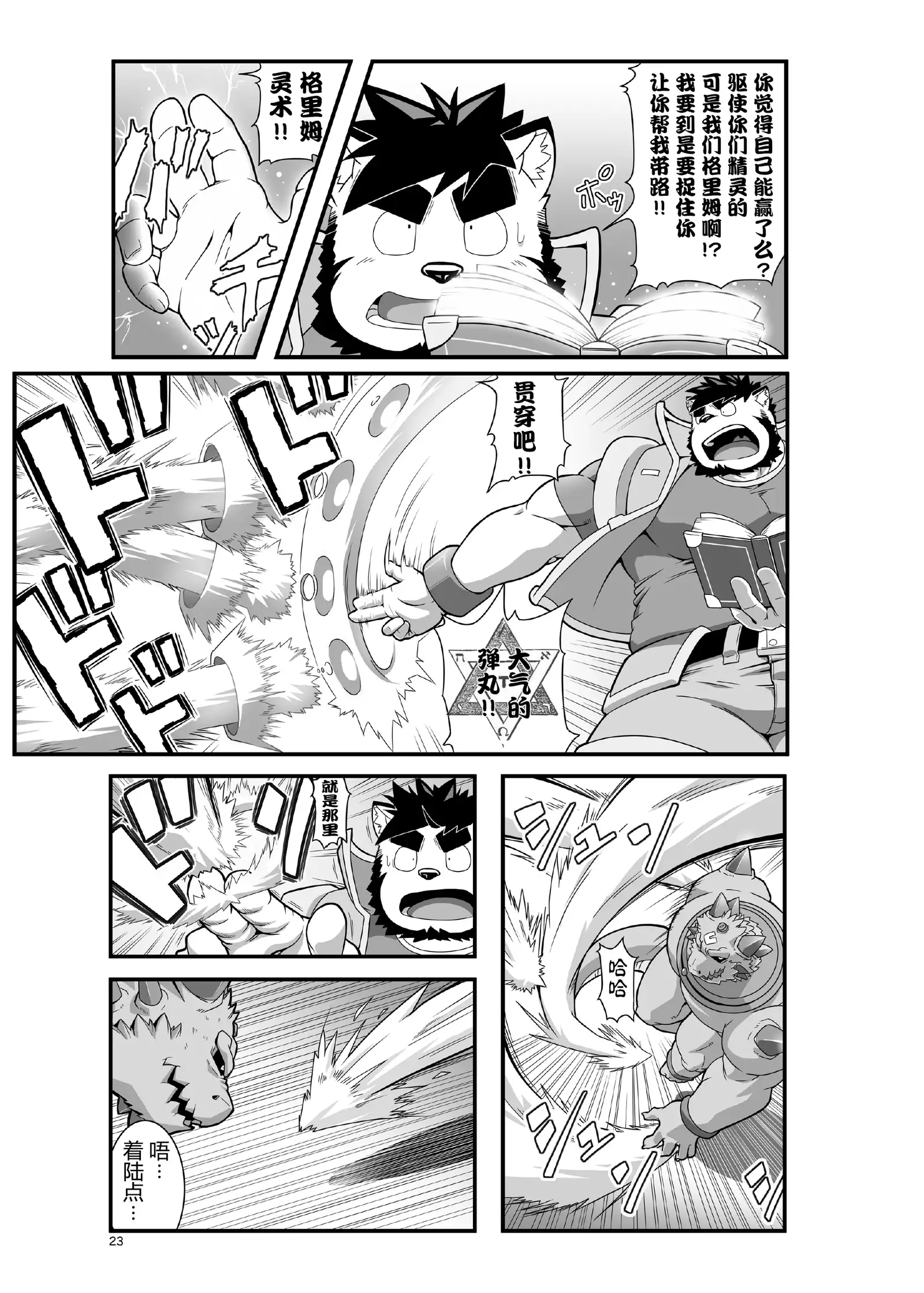 Reijuu Ishi Amber Cube | 灵兽石琥珀立方体