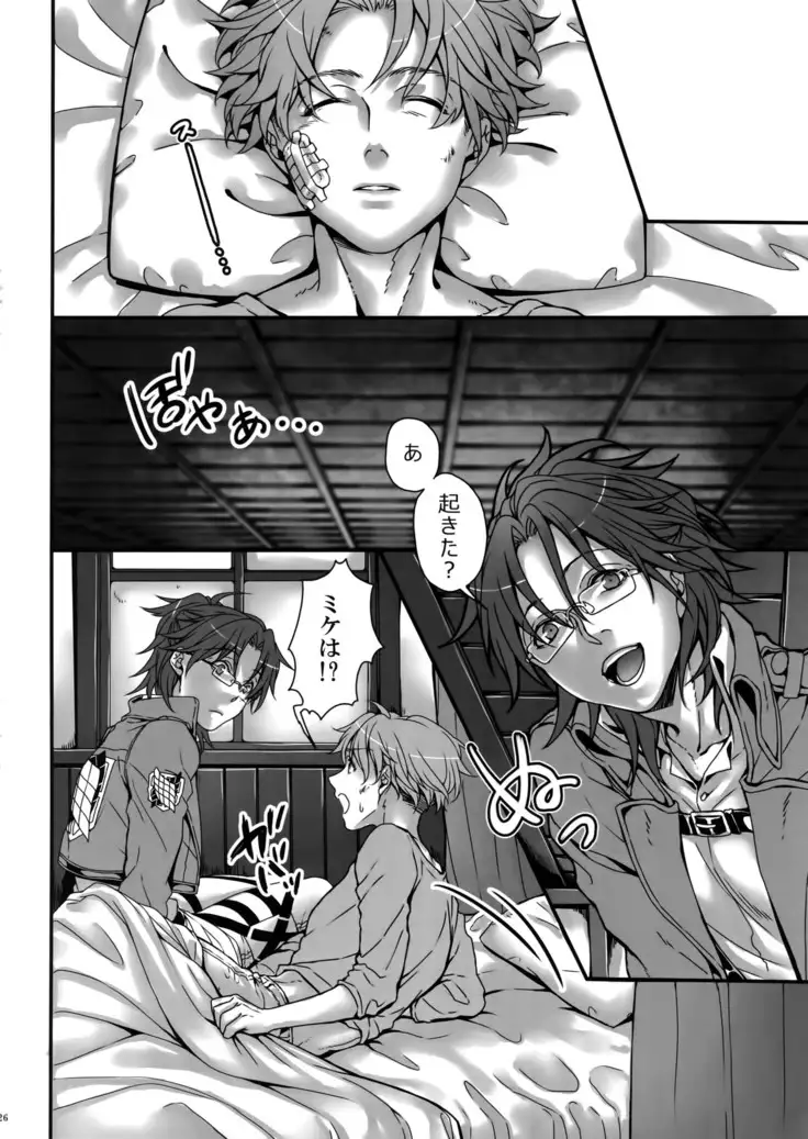 Sakasama Sekai