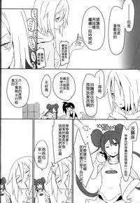 (C85) [Puppukupu (Kawaisaw)] Sweet Collapse (Pokemon) [Chinese] [沒有漢化]