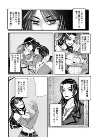 [Biaticaeroparobu (S. Yoshida)] 2話前編16頁【母子相姦・毒母百合】ユリ母iN（ユリボイン） Vol. 2 - Part 1