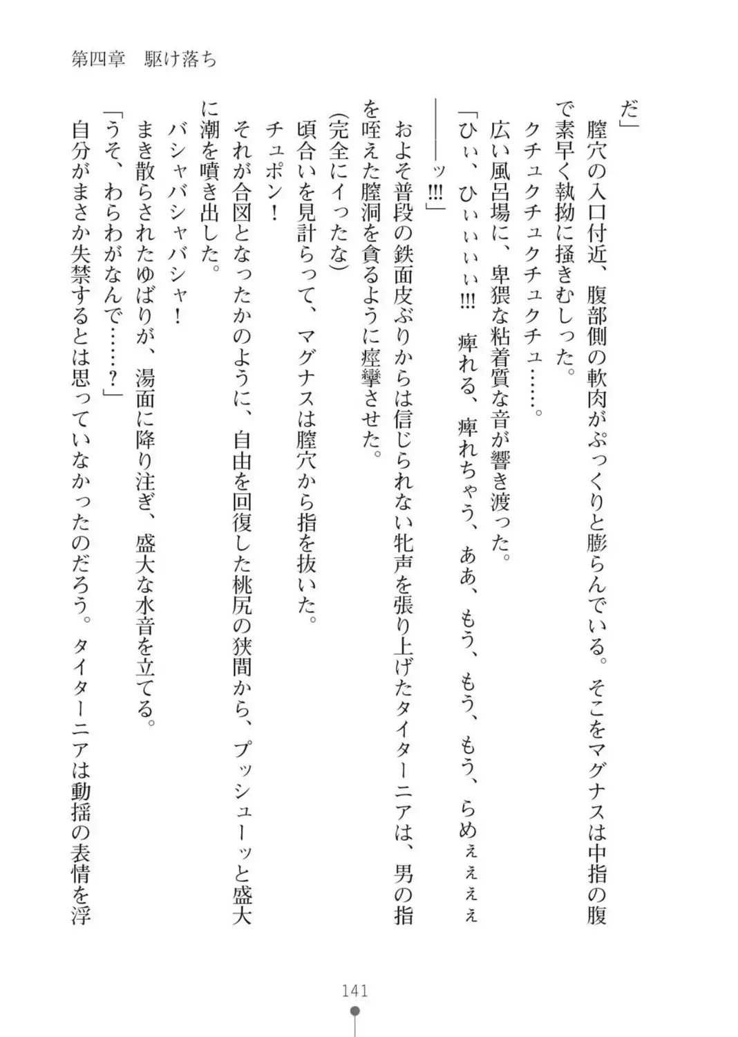 ハーレムバンディット