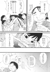 (C73) [Yokoshimanchi. (Ash Yokoshima)] Fuyu Ogi (Genshiken)