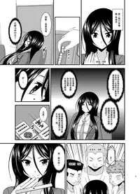 [valssu (Charu)] Hibiki no Jansen [Chinese] [日车汉化组] [Digital]