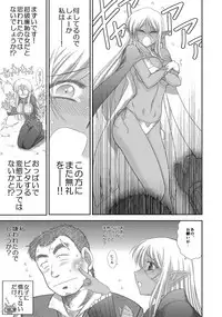 [Kuroinu Juu] Heaven's Dungeon Ch.1-4 Zenpen