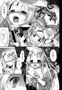 (COMIC1☆8) [Current Storage (Various)] Nikuyoku ASMODEUS -Isekai Shoujo Ryoujoku Anthology