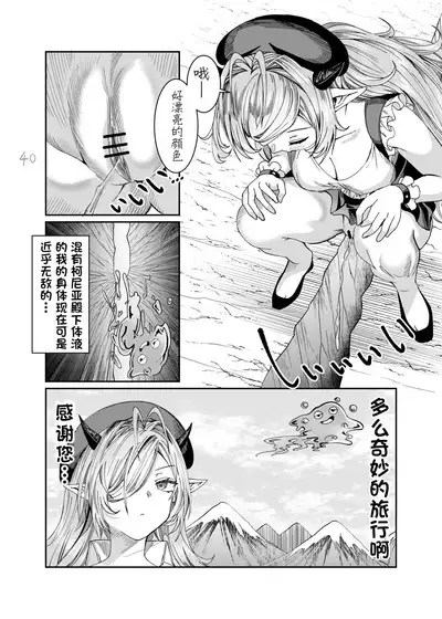 Dorei o chokyo shite haremu tsukuru