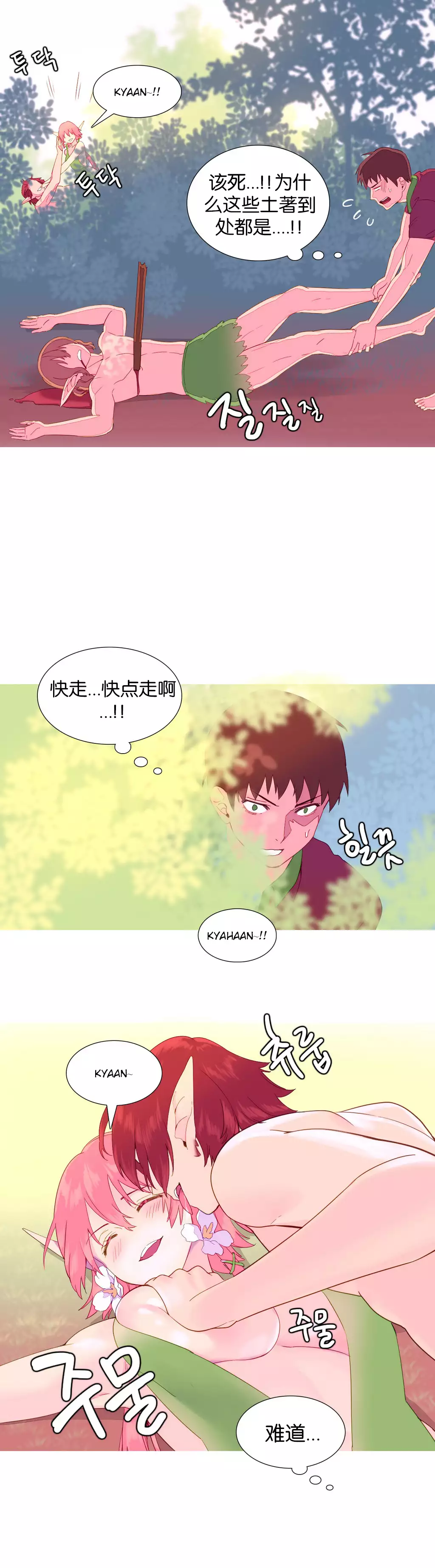 一个由我统治的世界 Ch.1-10