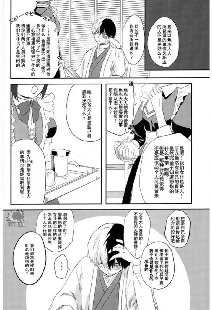 《Maid is here》