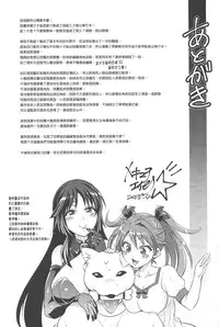 [Tokimachi Eisei] Kainushi-sama to Oyobi! - Call Me The Keeper | 稱呼我為你的飼主! [Chinese]