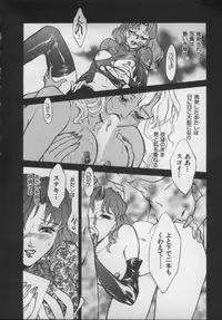 [Fujii Akiko, Akiyama Michio] OO II Junketsu no Hansayou - "OO" II Pure Reaction